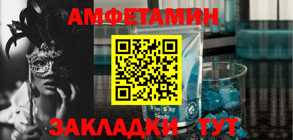 Дальнереченск  АМФЕТАМИН  Вход с VPN  Amphetamine 97%  АМФ 