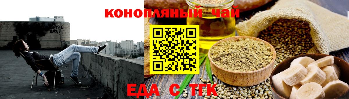 Canna-Cookies марихуана  Вход с VPN  Дальнереченск 