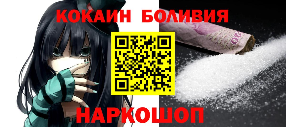 Cocaine Fish Scale Дальнереченск