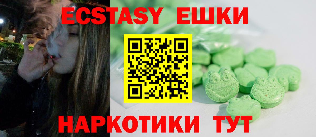 Экстази VHQ Дальнереченск