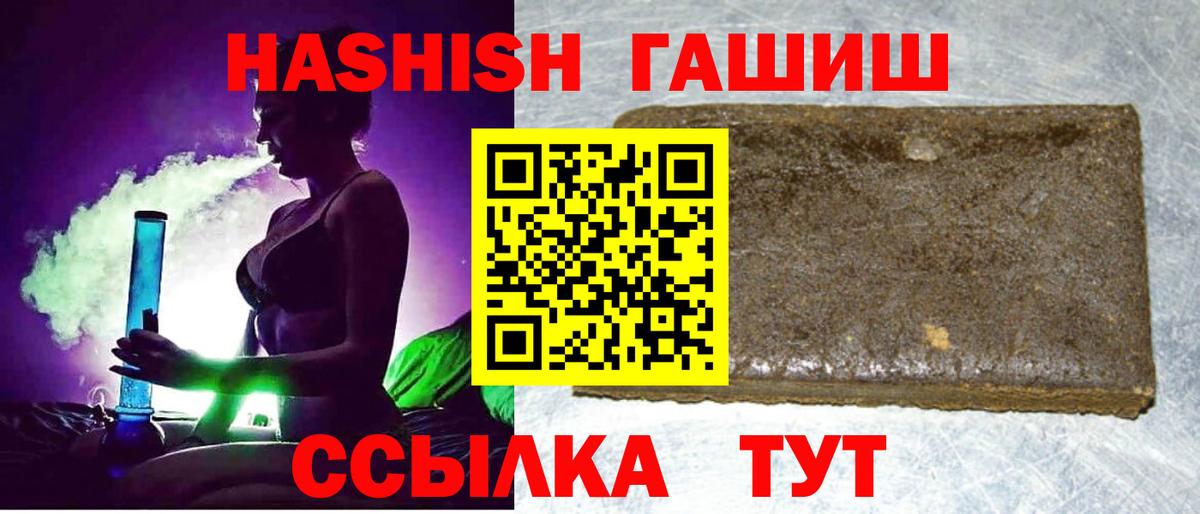 ГАШИШ Cannabis Дальнереченск