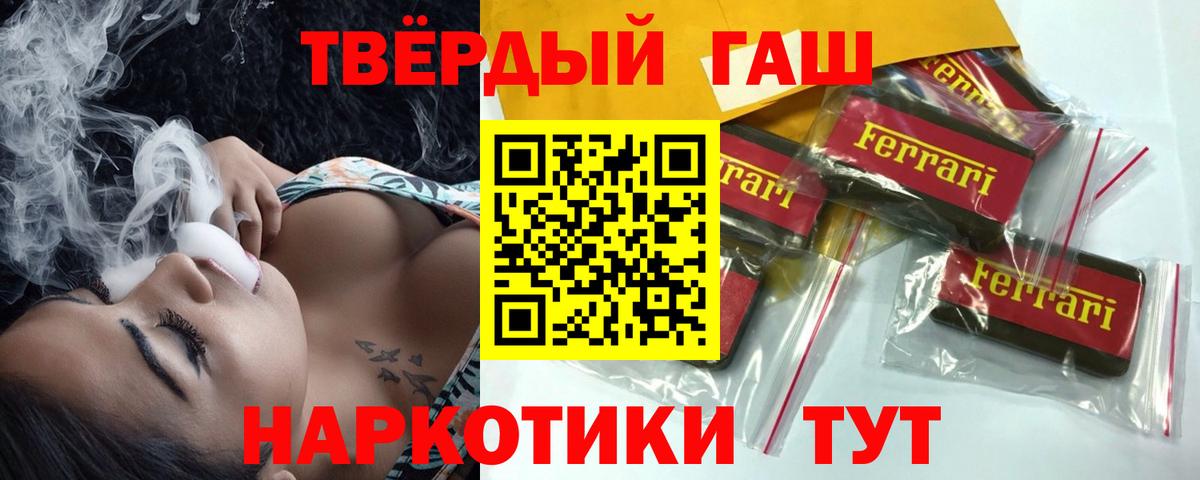 Дальнереченск  ГАШИШ Cannabis  Вход с VPN  Гашиш гашик 
