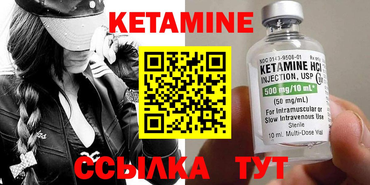 Кетамин ketamine  Кетамин ketamine  Дальнереченск  Вход с VPN 