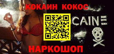 кокаин VHQ Сланцы