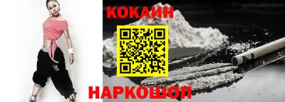 кокаин VHQ Сланцы