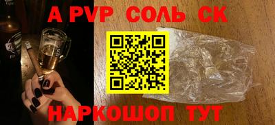 альфа пвп VHQ Севастополь