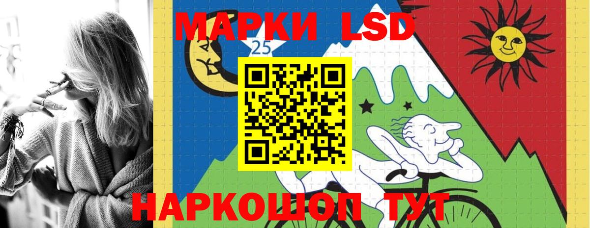 Лсд 25 экстази кислота Дальнереченск