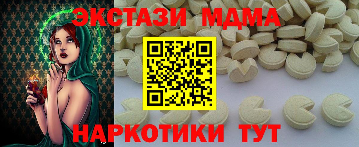 МДМА кристаллы  MDMA молли  Дальнереченск  MDMA  Вход с VPN 