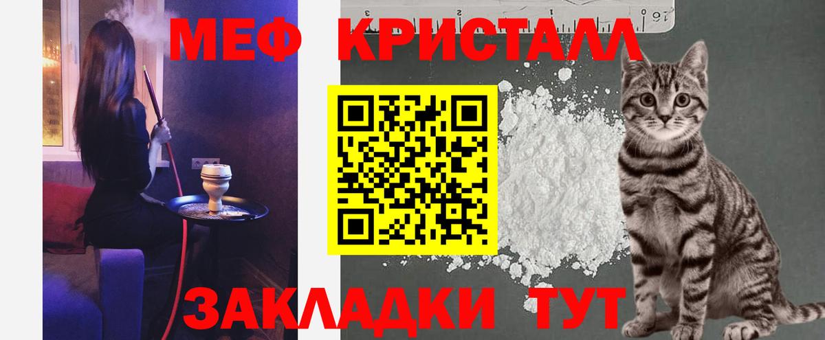 Мефедрон mephedrone  МЕФ  Дальнереченск  МЕФ mephedrone  где найти наркотики  Вход с VPN 