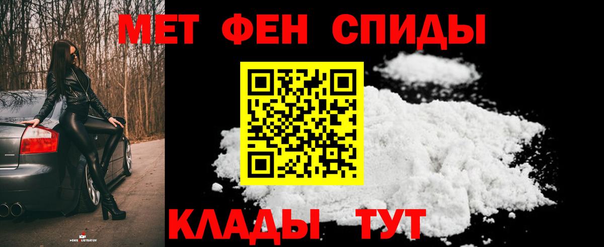 Метамфетамин  Вход с VPN  Первитин винт  Дальнереченск  Первитин винт 