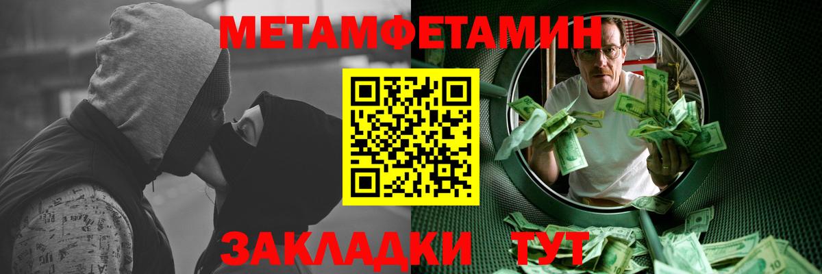 Метамфетамин кристалл Дальнереченск