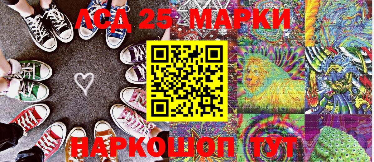 Марки 25I-NBOMe 1,8мг  Вход с VPN  Марки 25I-NBOMe  Дальнереченск 