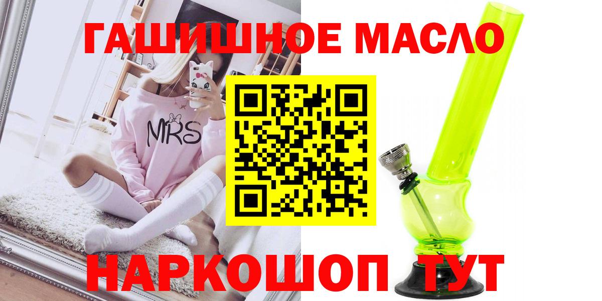 Дистиллят ТГК вейп с тгк Дальнереченск