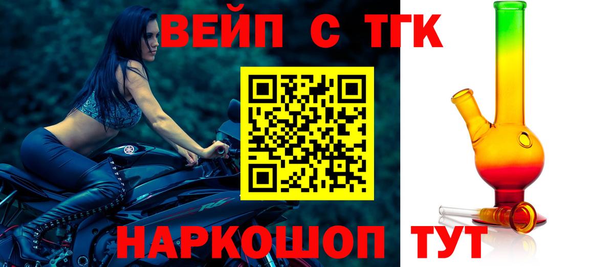 Дальнереченск  ТГК THC oil  Дистиллят ТГК гашишное масло  Вход с VPN 